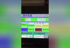 全自動無膠機(jī)視頻2